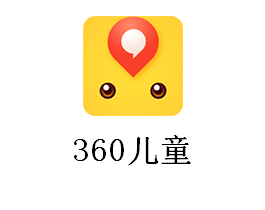 360儿童